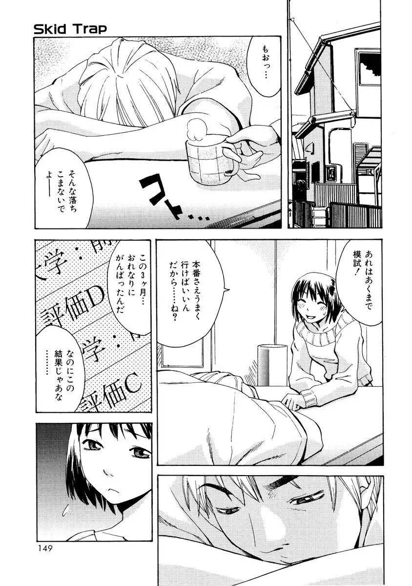 ガールズ ゴー ハッピー！ Page.150