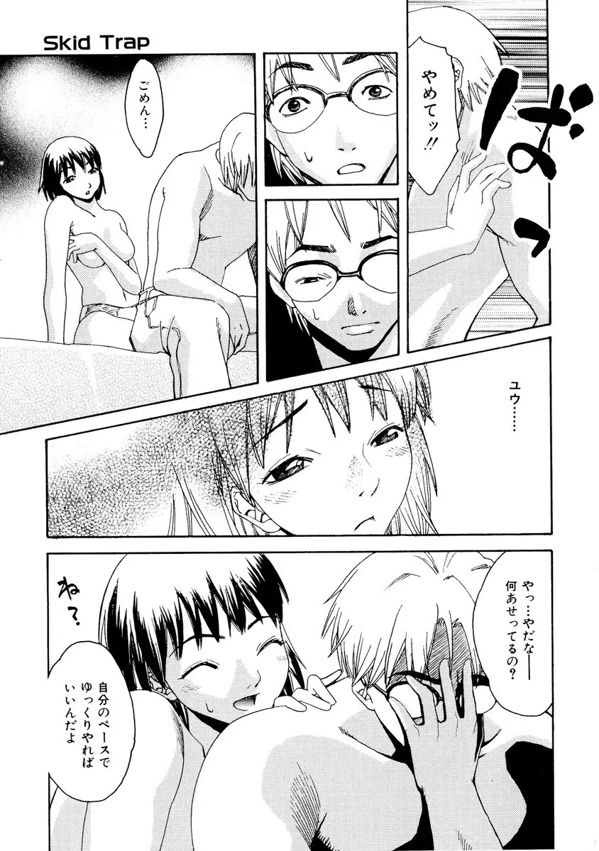 ガールズ ゴー ハッピー！ Page.156