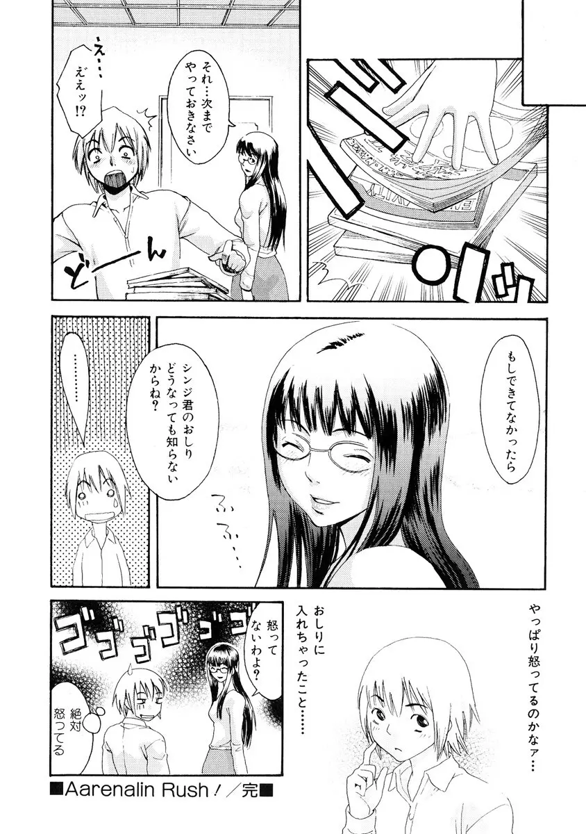 ガールズ ゴー ハッピー！ Page.83