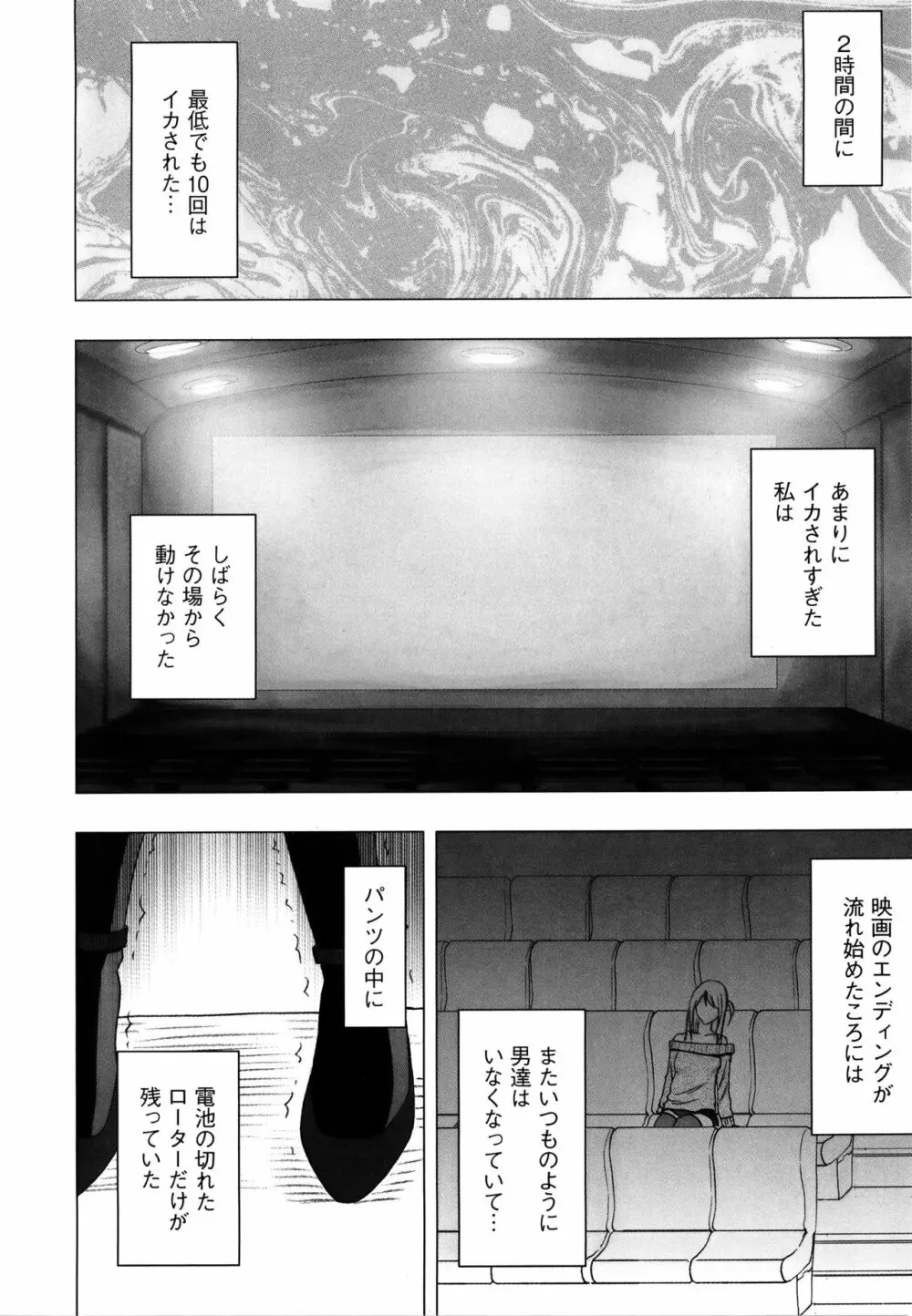 ヴァージントレイン2 ～小悪魔制裁～ 【完全版】 Page.76