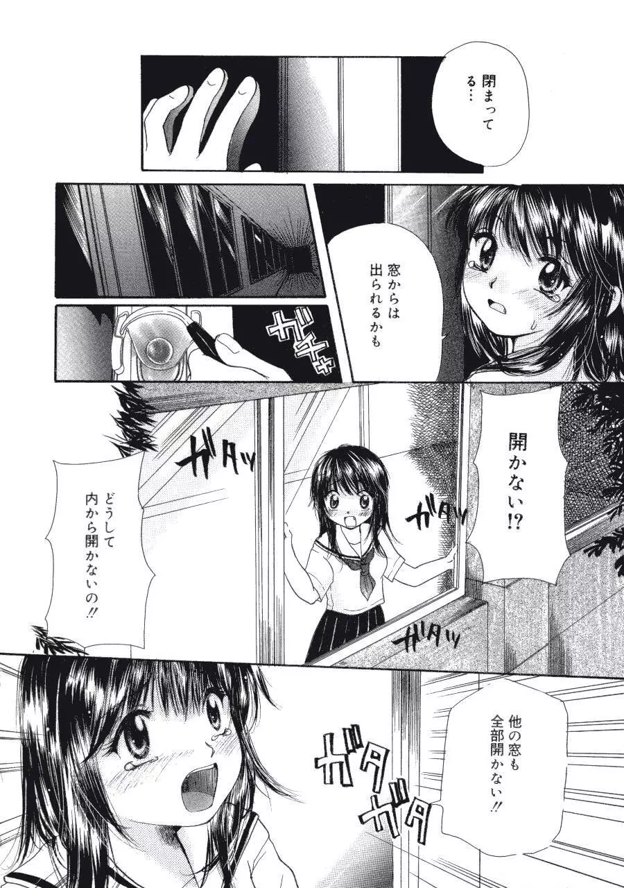 まりあの夢に向かって第1歩 Page.149