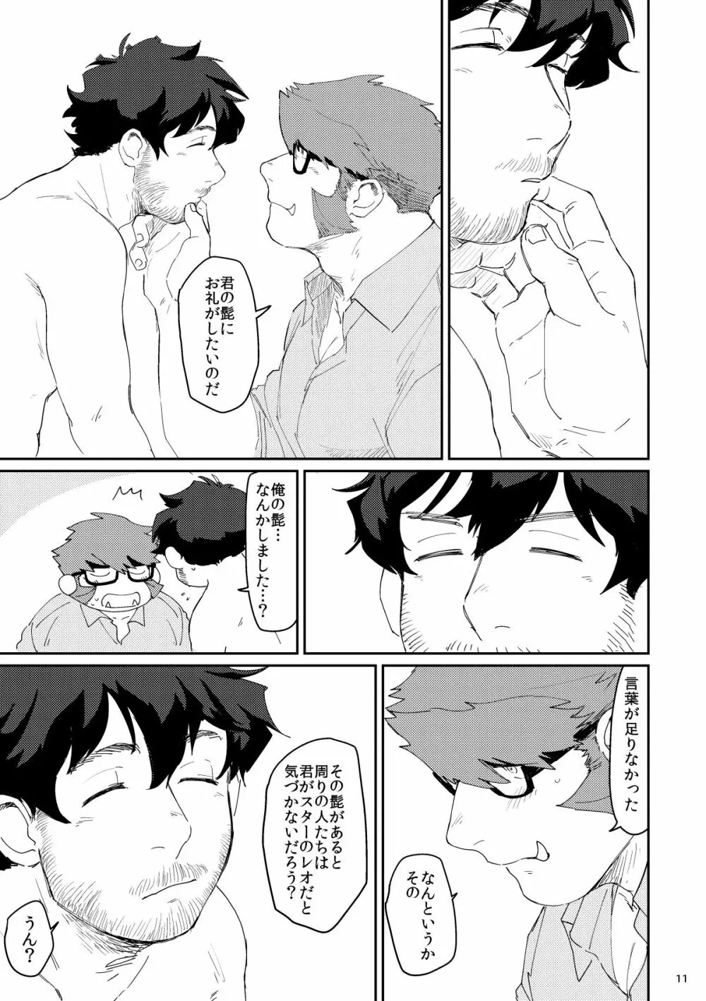 Shaving Star Myself Page.10