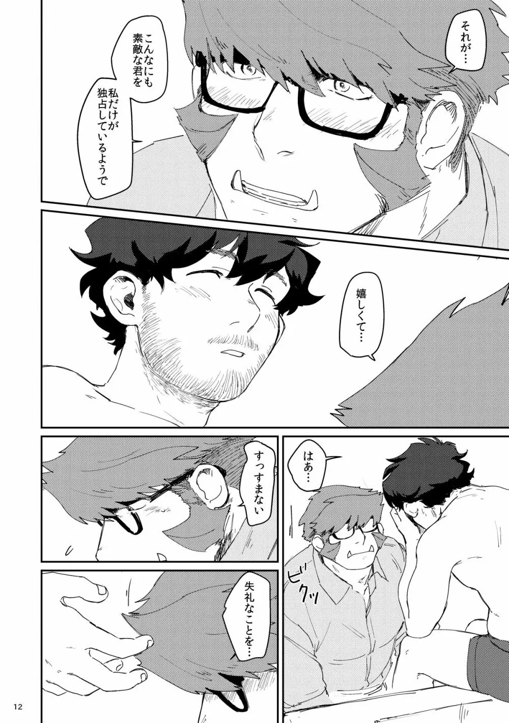 Shaving Star Myself Page.11