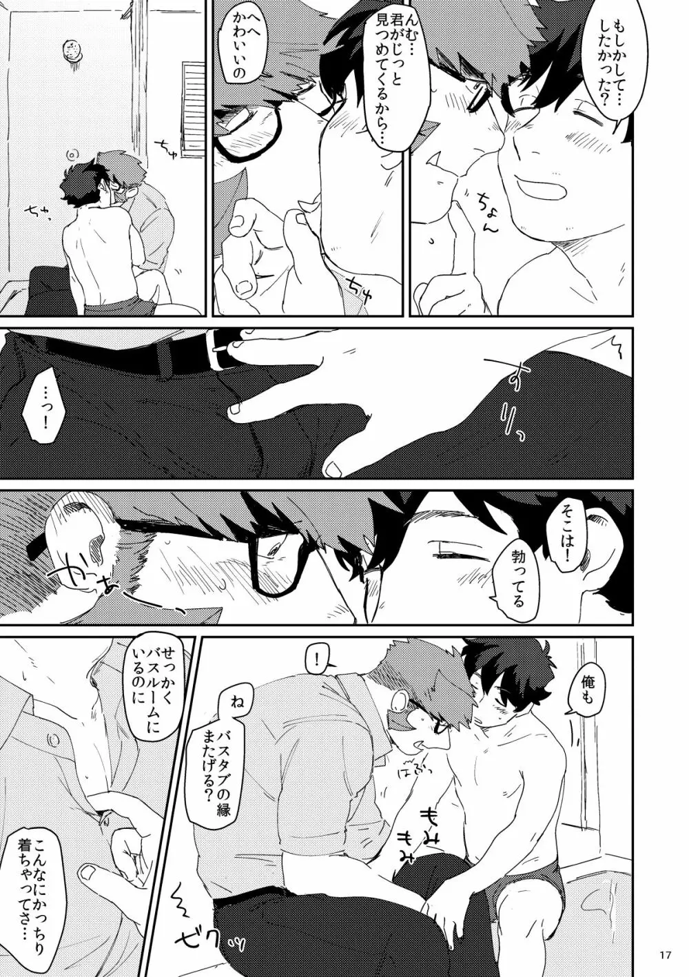 Shaving Star Myself Page.16