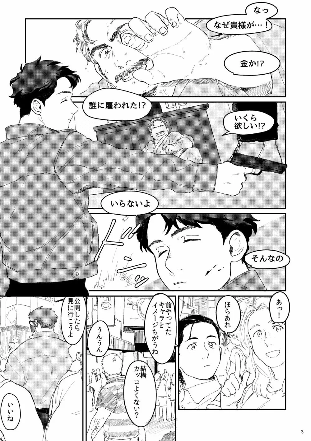 Shaving Star Myself Page.2