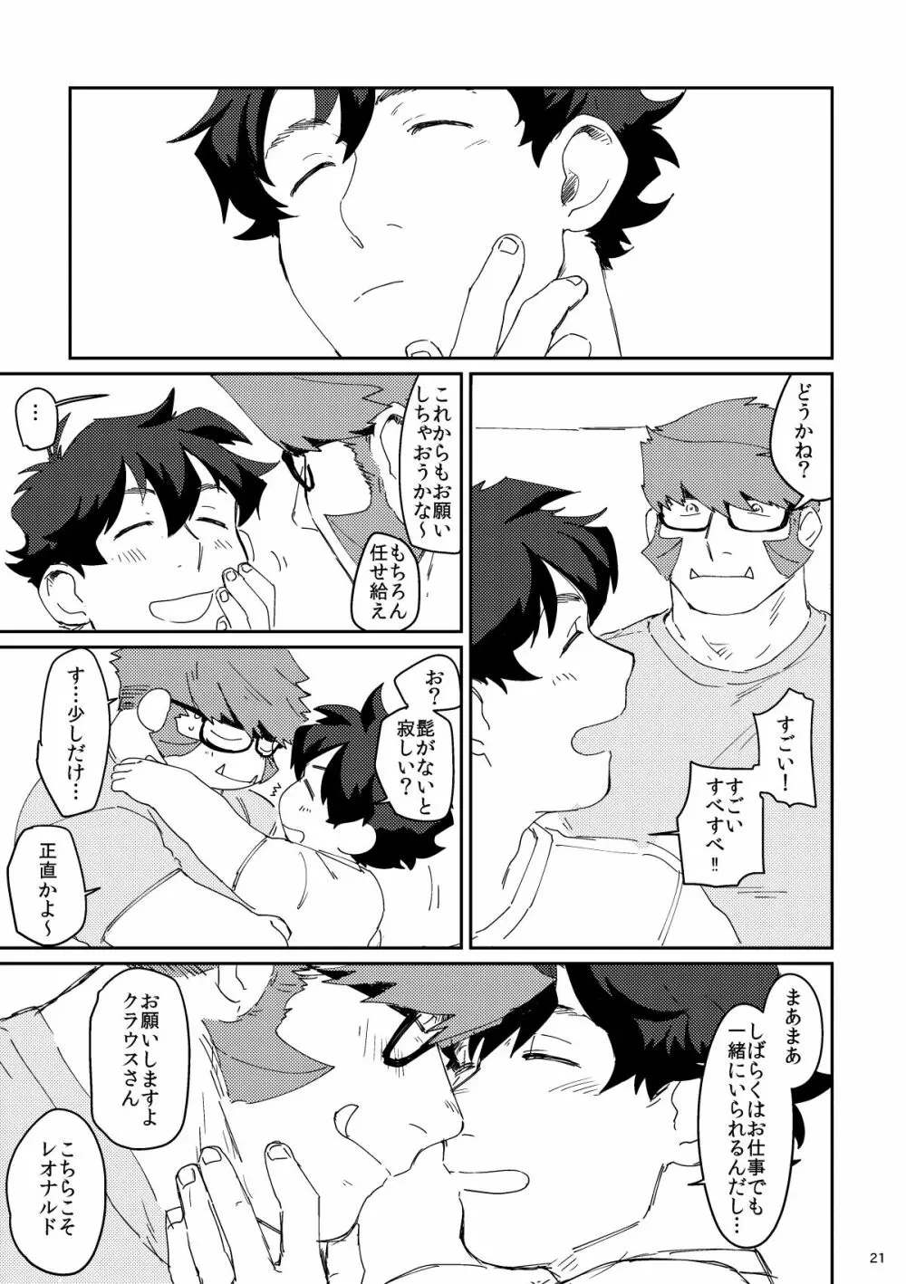 Shaving Star Myself Page.20