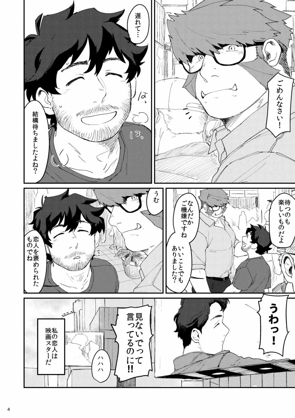 Shaving Star Myself Page.3