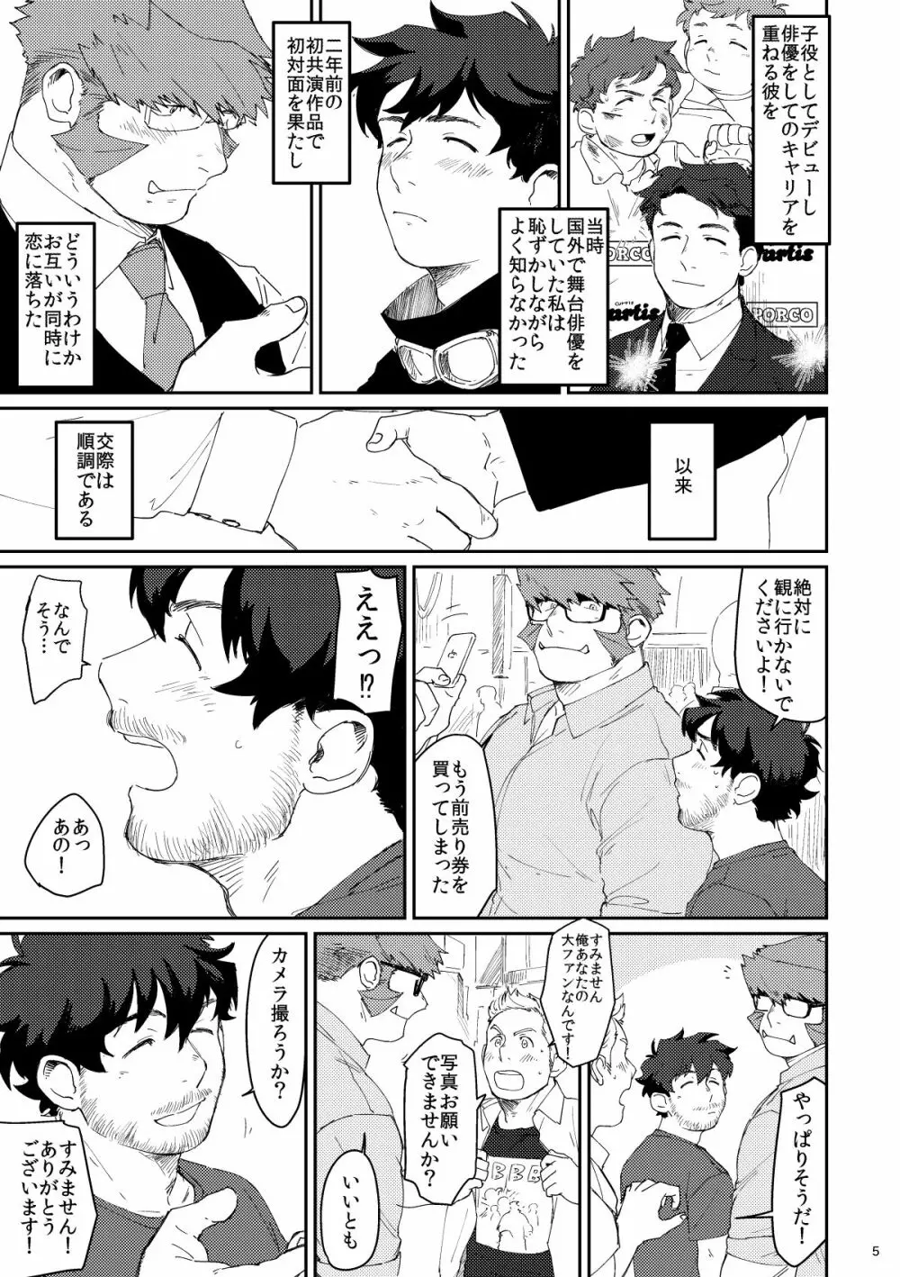 Shaving Star Myself Page.4