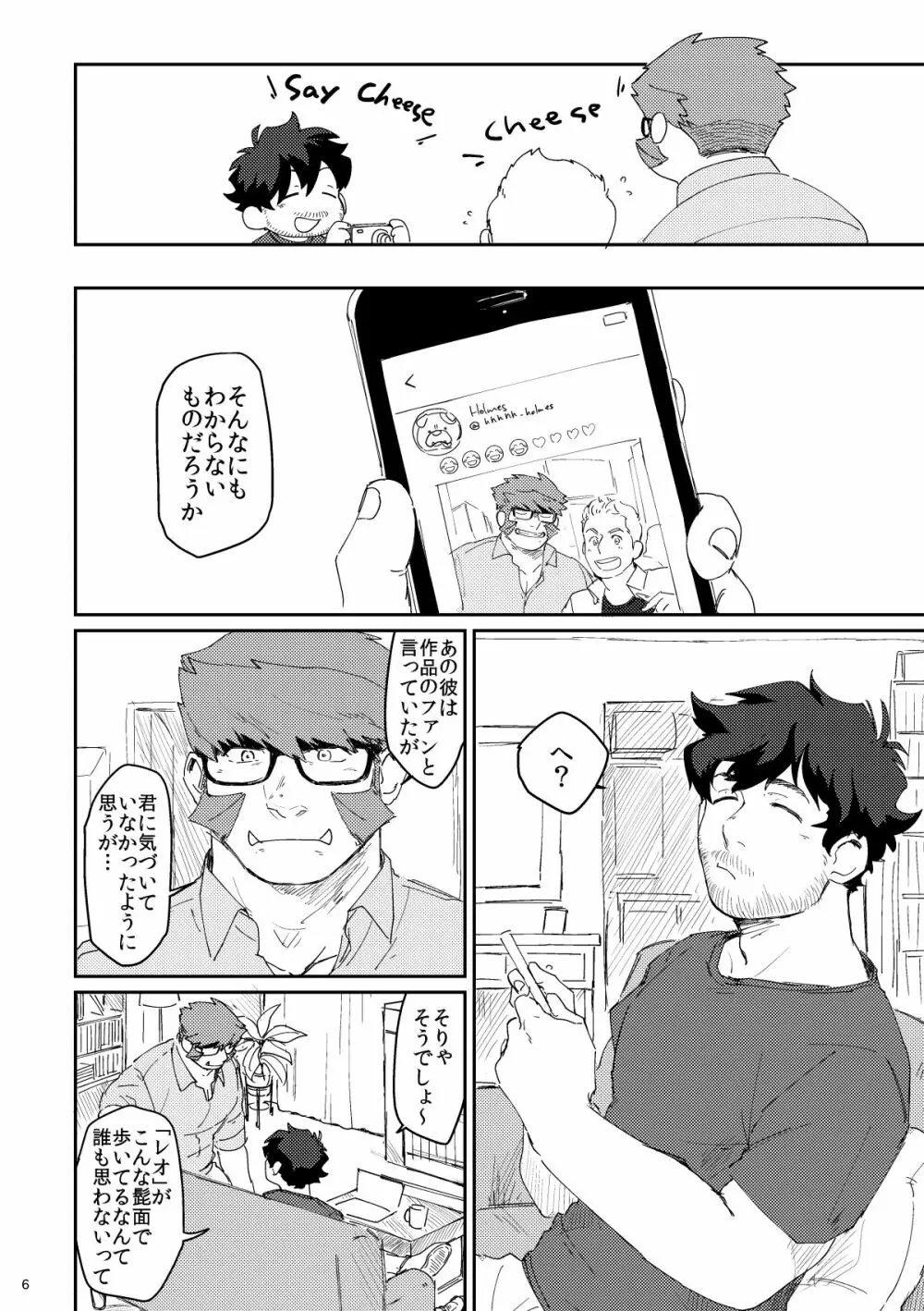 Shaving Star Myself Page.5