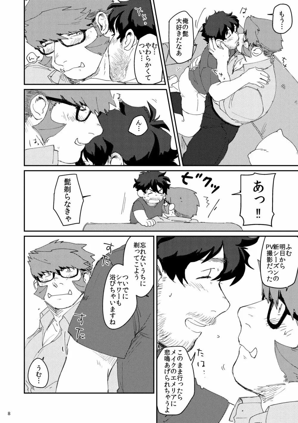 Shaving Star Myself Page.7