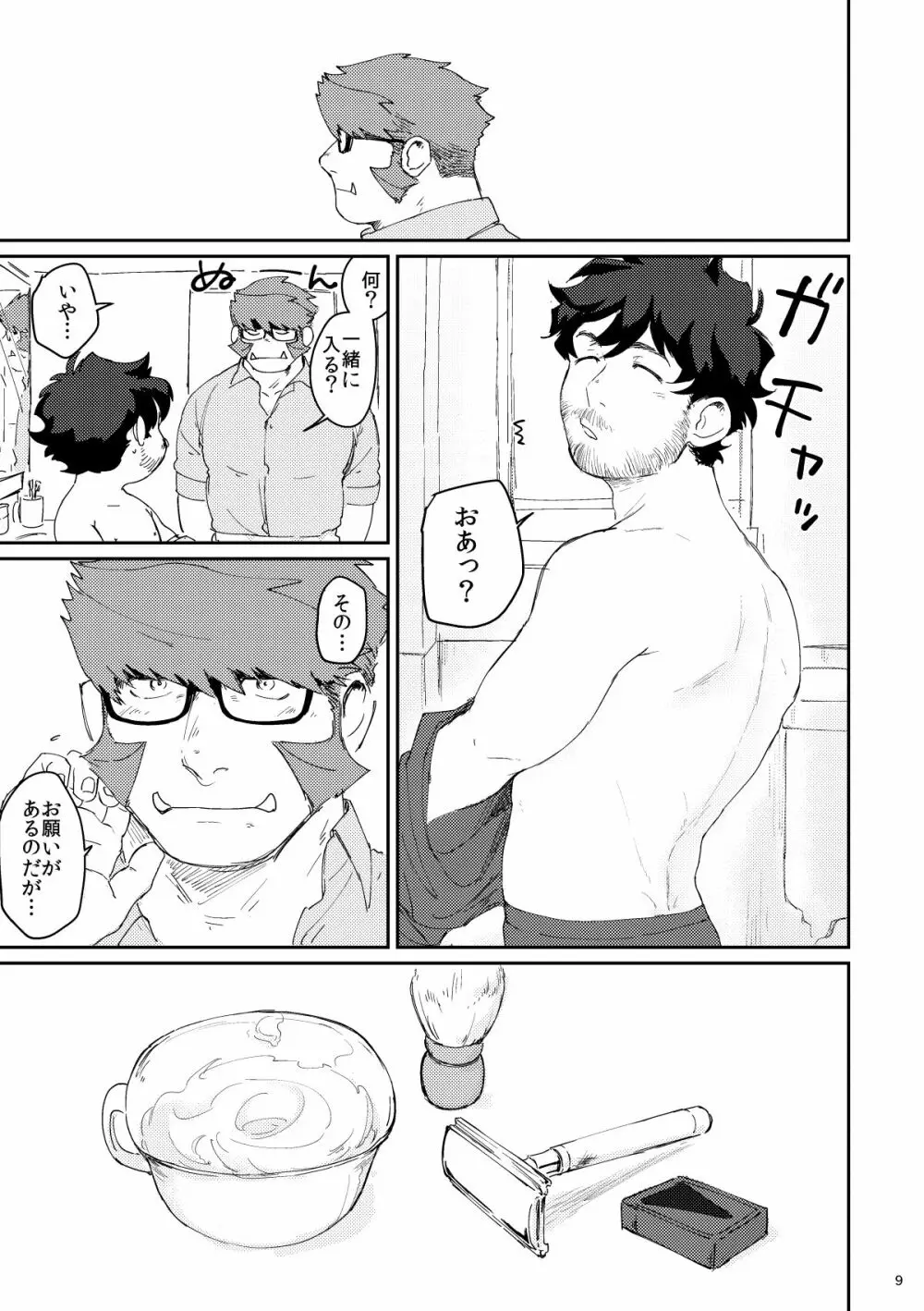 Shaving Star Myself Page.8