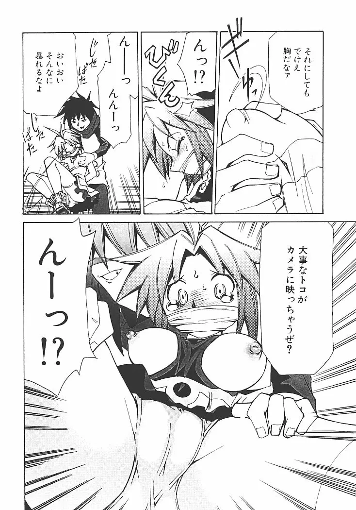 アキハバラへようこそ! Page.150