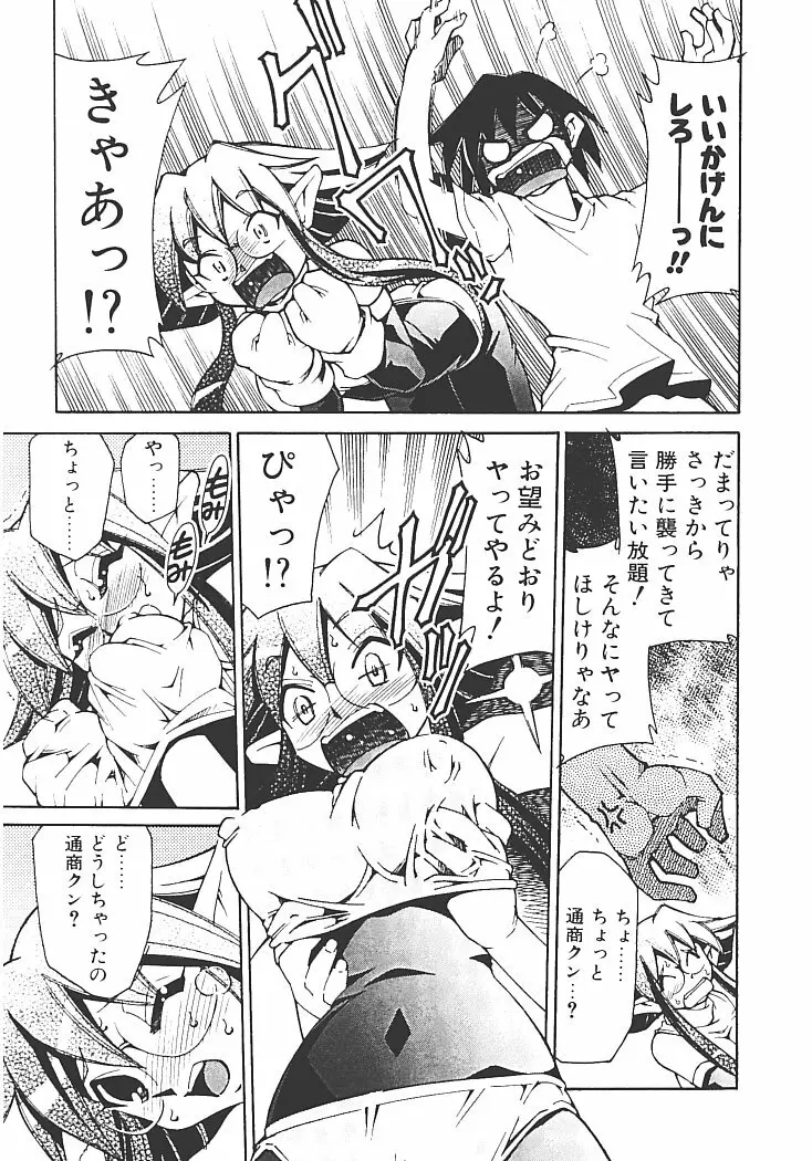 アキハバラへようこそ! Page.35