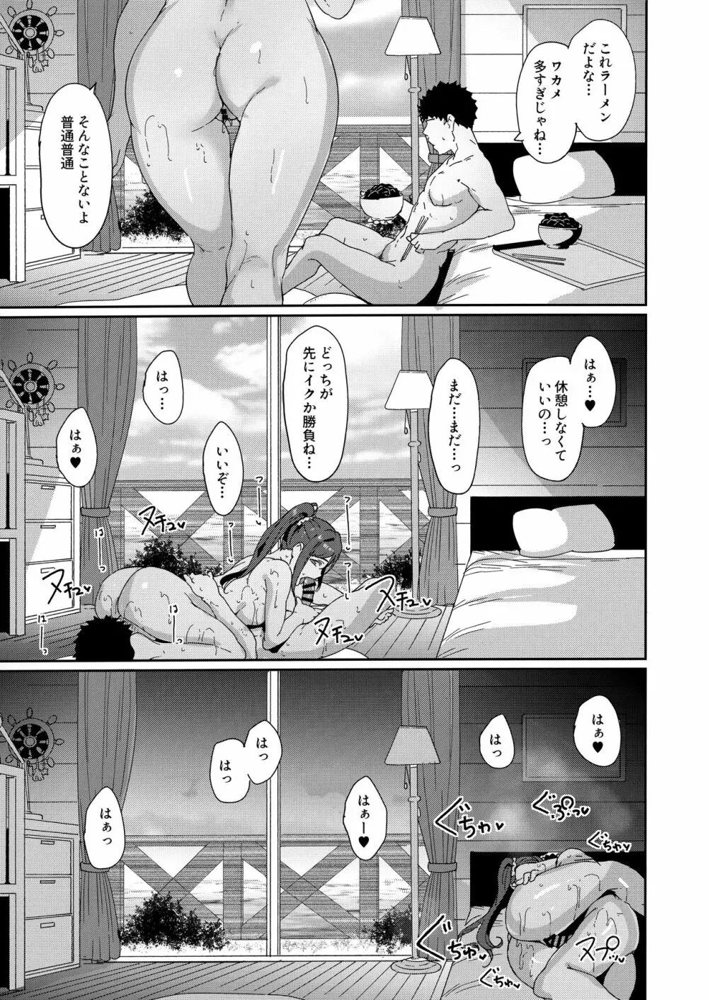 スクールアイドルの休日 総集編I Page.112