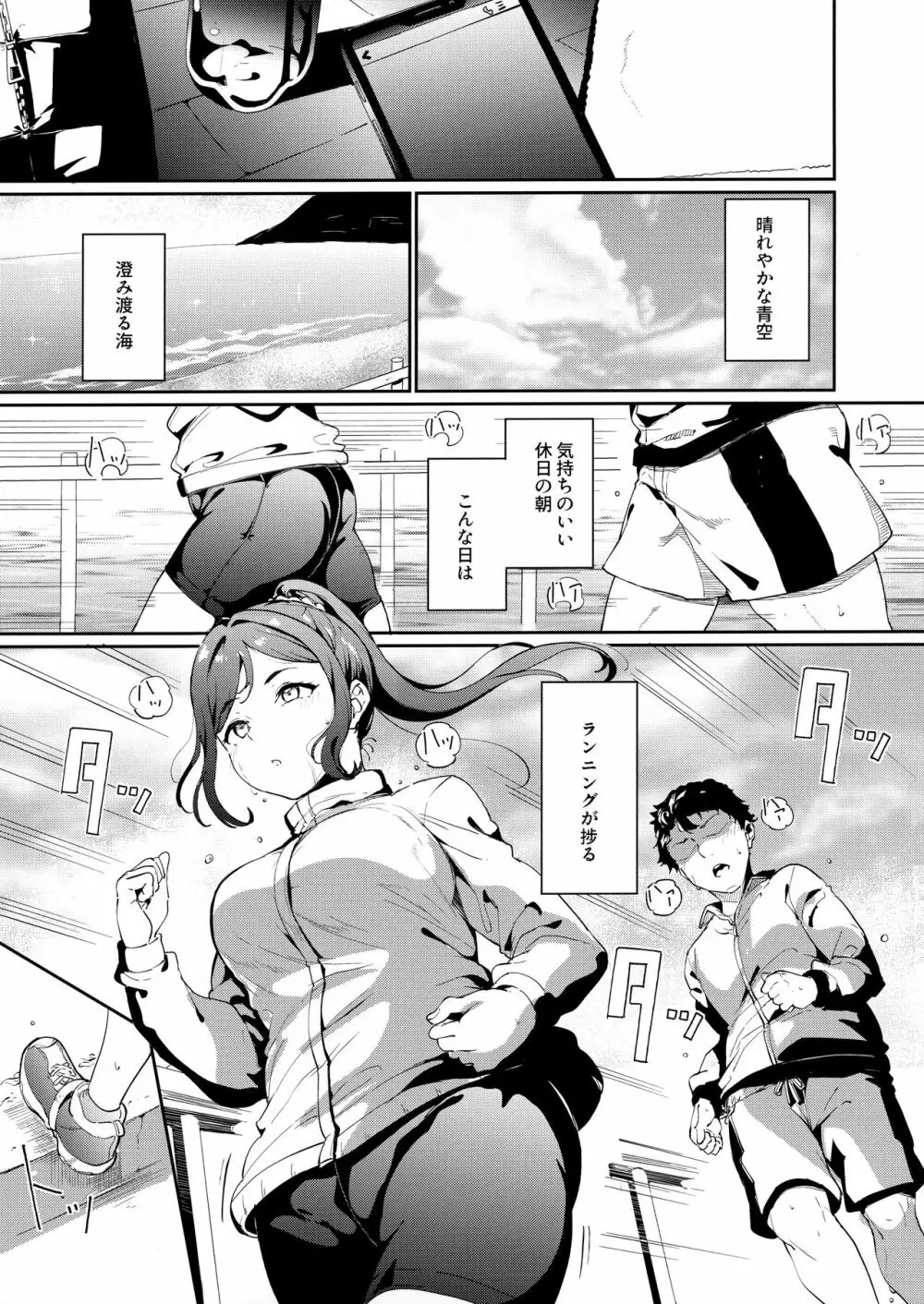 スクールアイドルの休日 総集編I Page.90