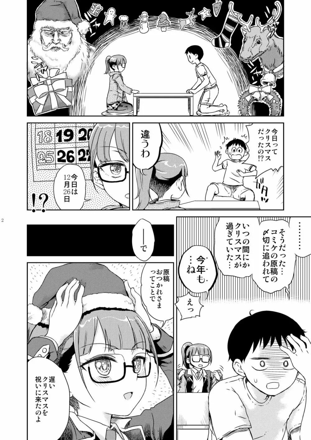 ミレィミリティア Page.4