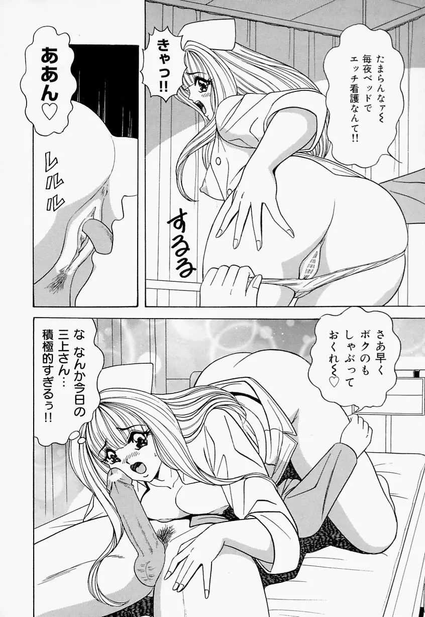 制服ヴァージンレイプ Page.100