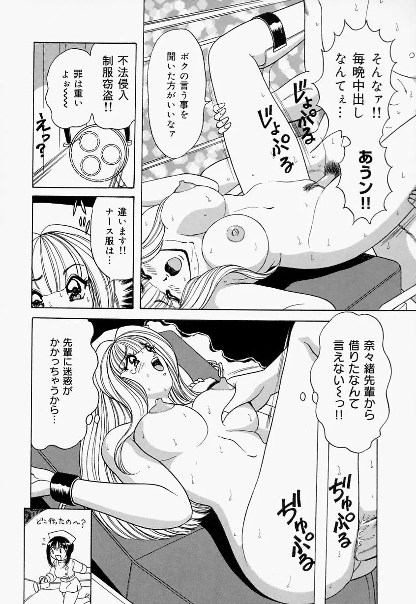 制服ヴァージンレイプ Page.108