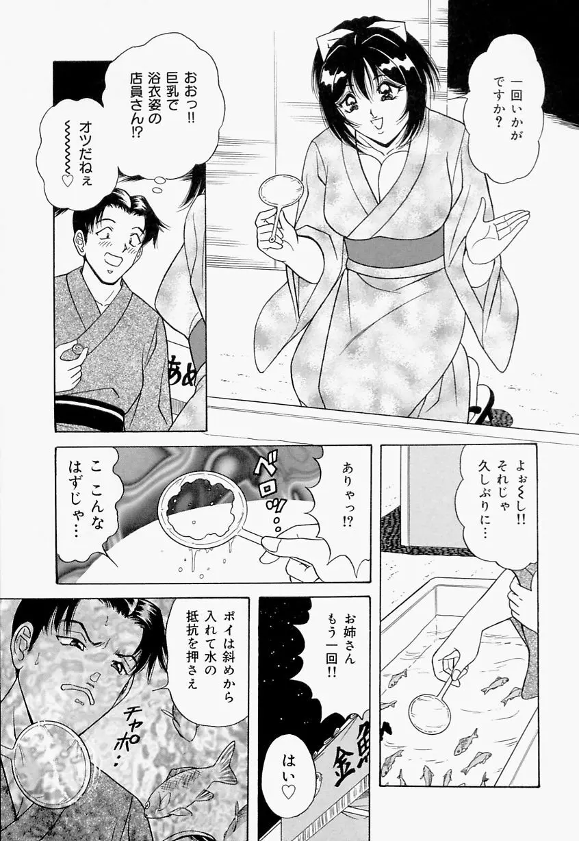 制服ヴァージンレイプ Page.153