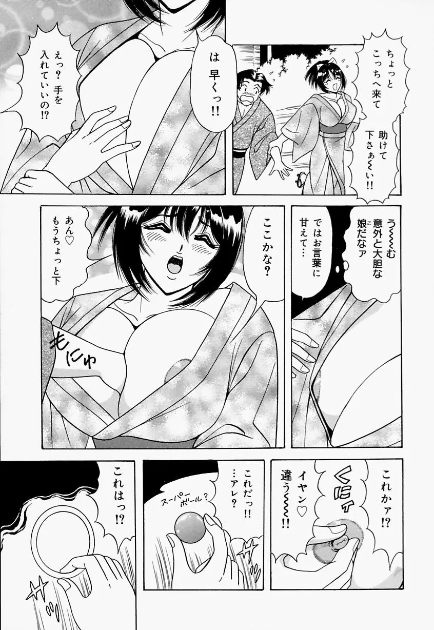 制服ヴァージンレイプ Page.155