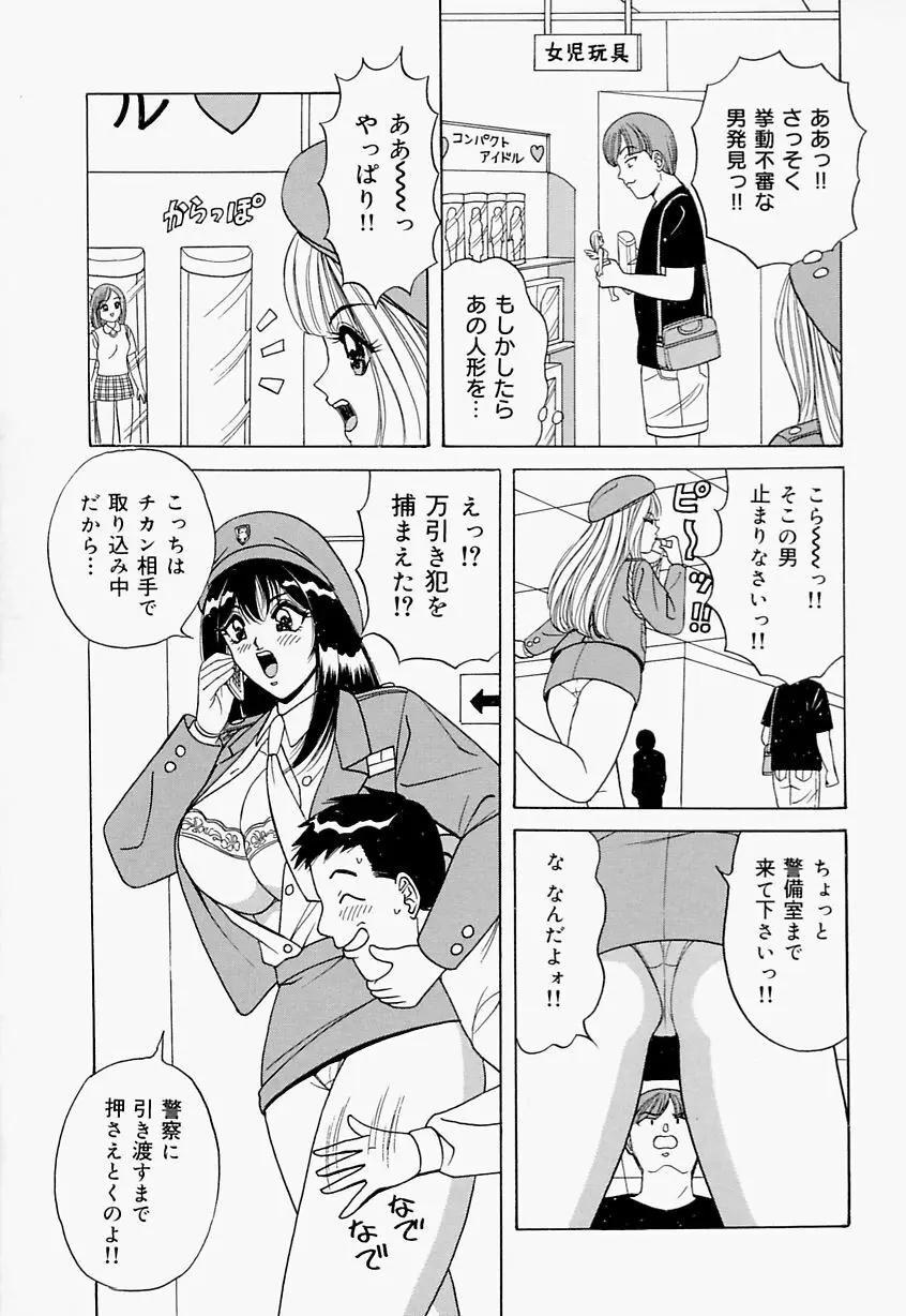 制服ヴァージンレイプ Page.47