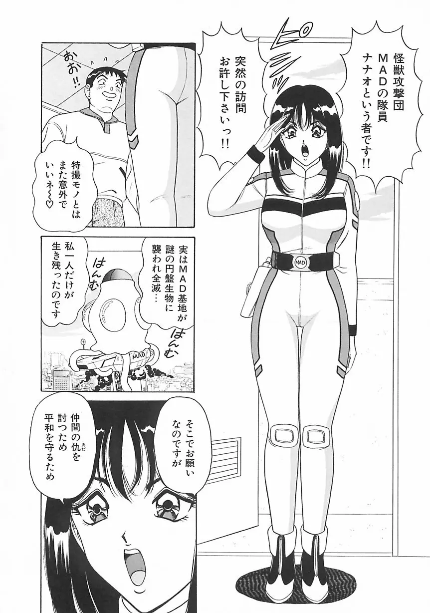 制服天使愛人形編 Page.63