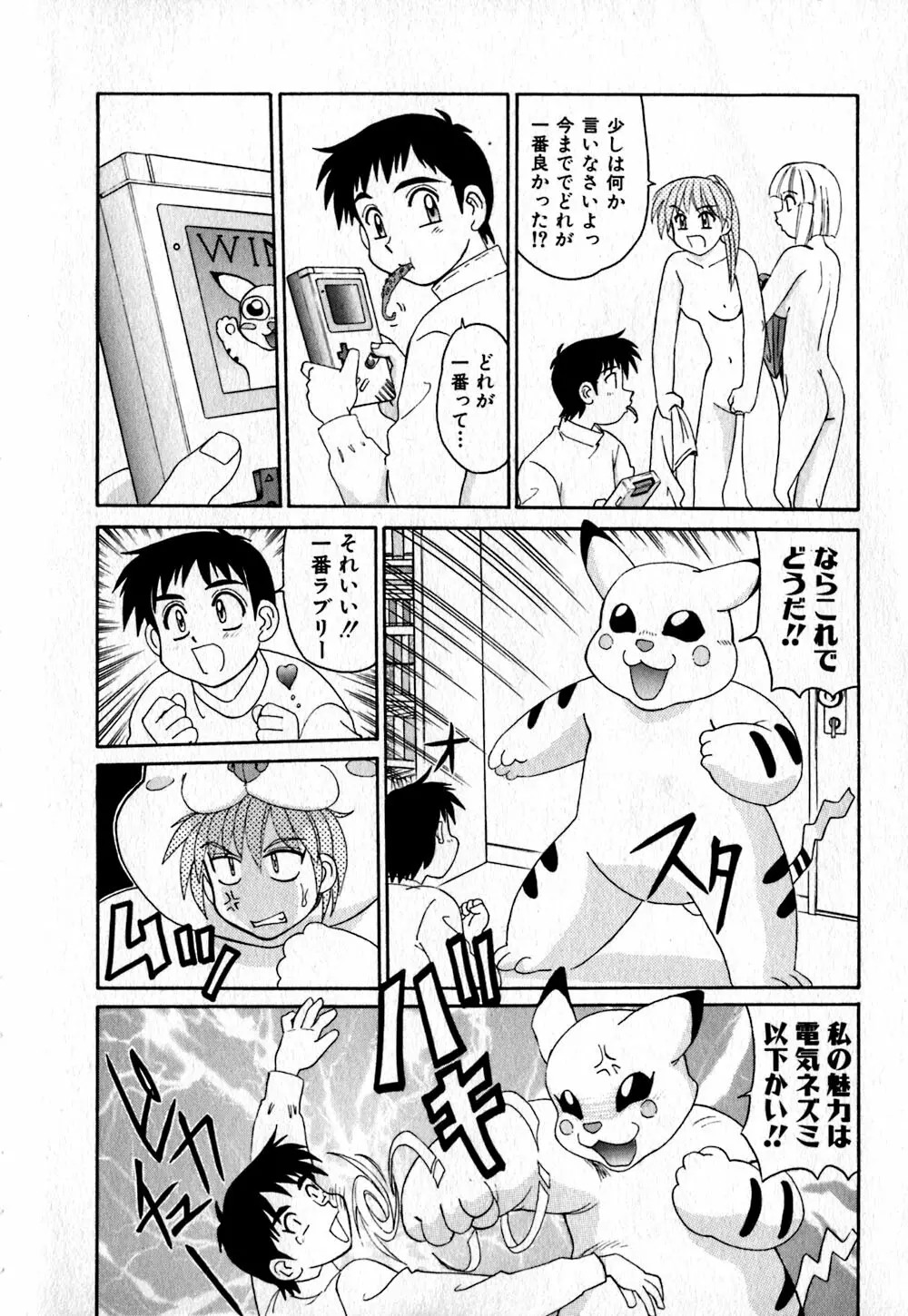 いろいろ快楽園 Page.171