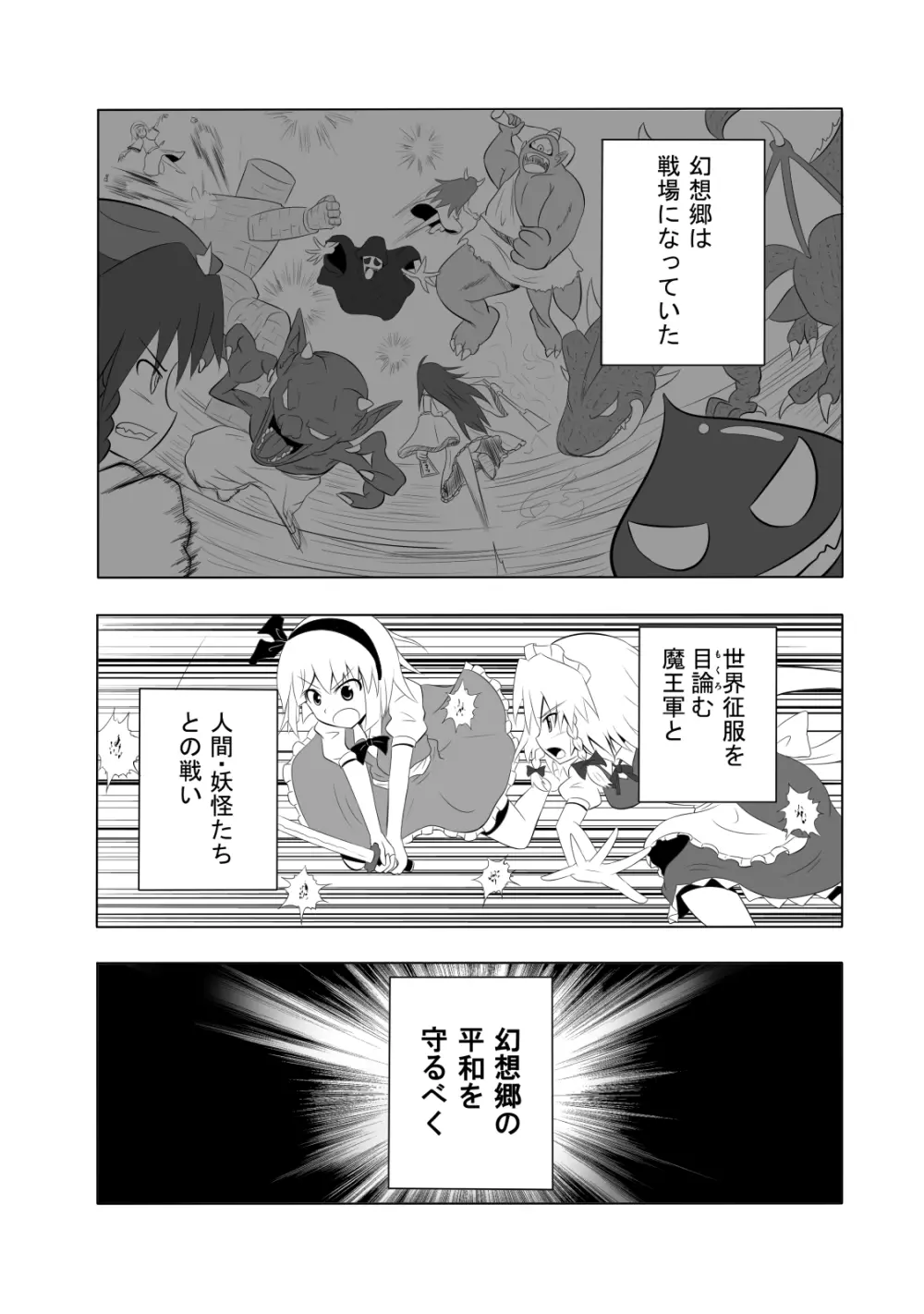 かみか堂東方おまけ本コレクション Page.303