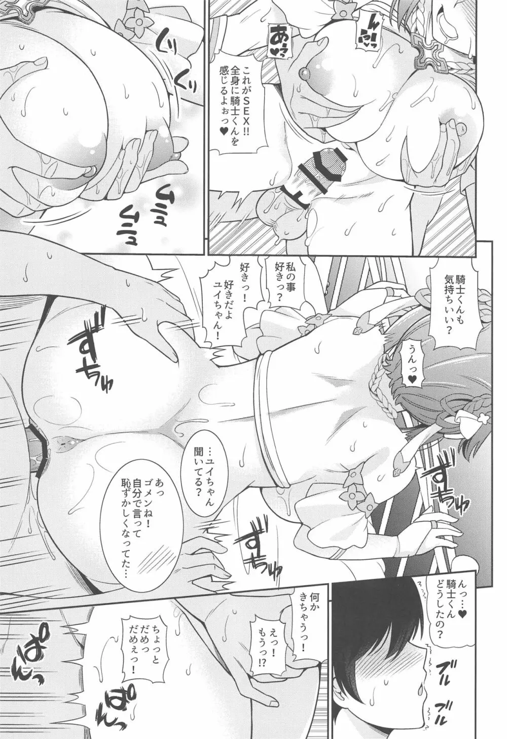 超高級ソープ嬢草野優衣 Page.10