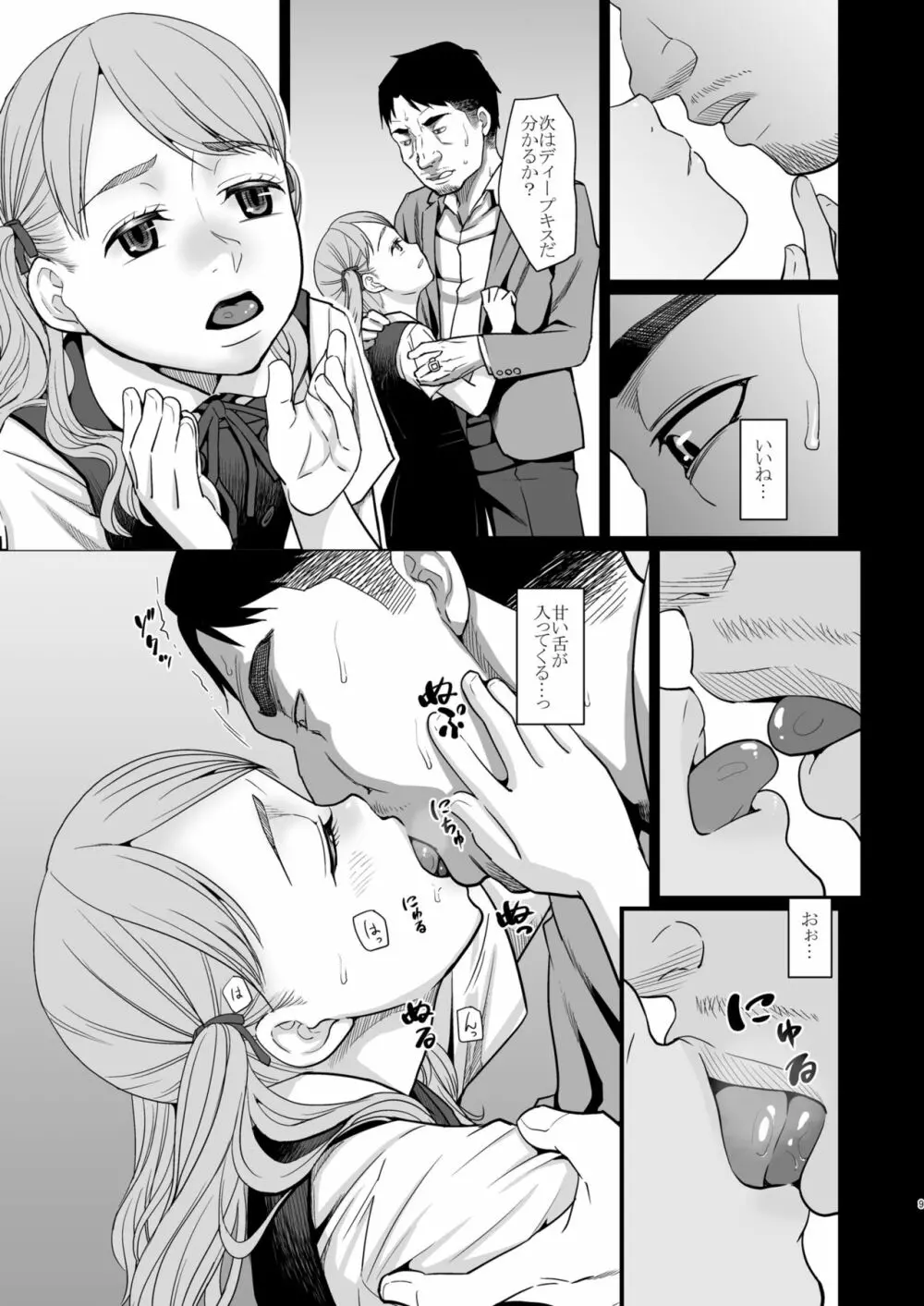 SavoureuxOuef2 Page.10