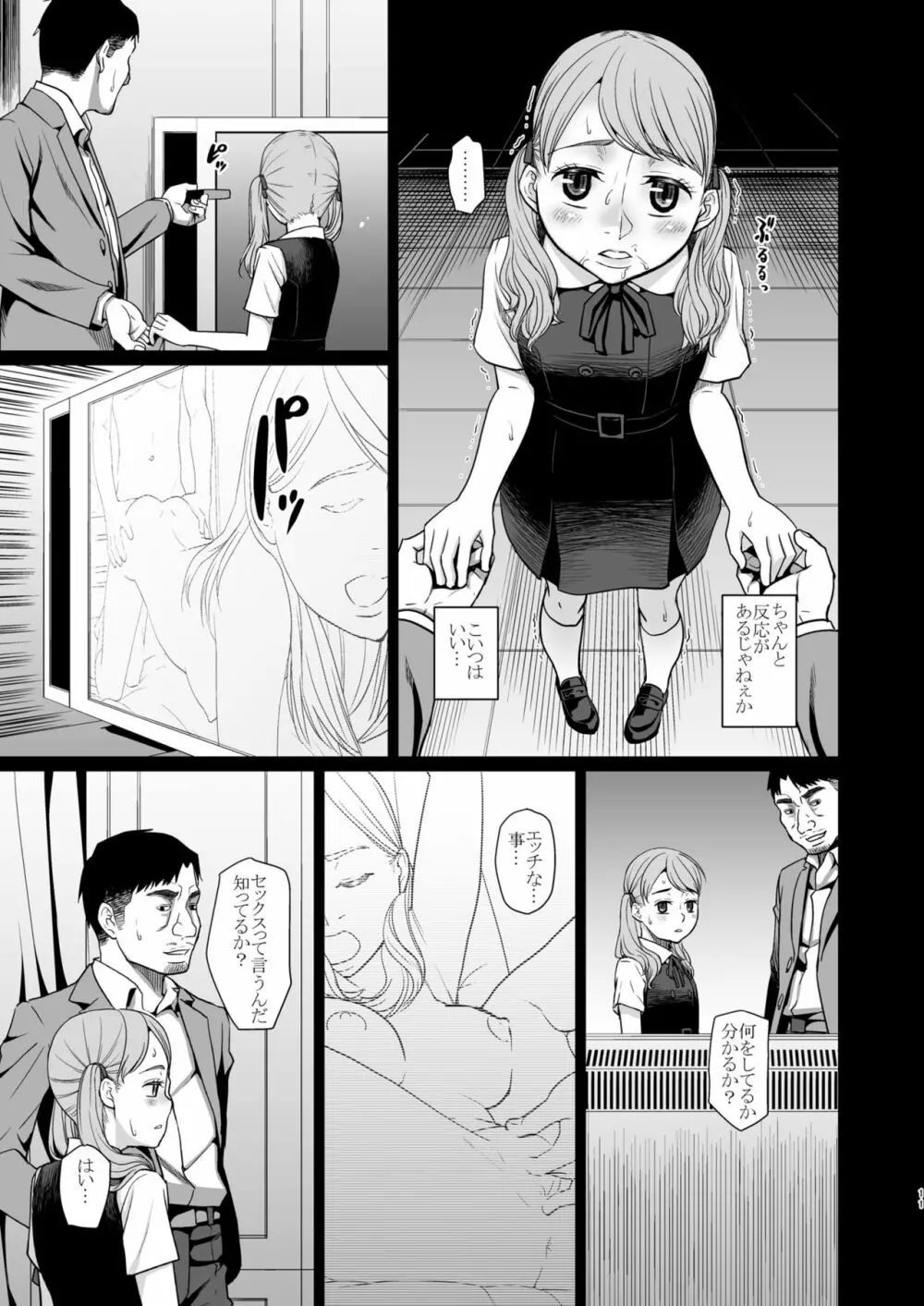 SavoureuxOuef2 Page.12
