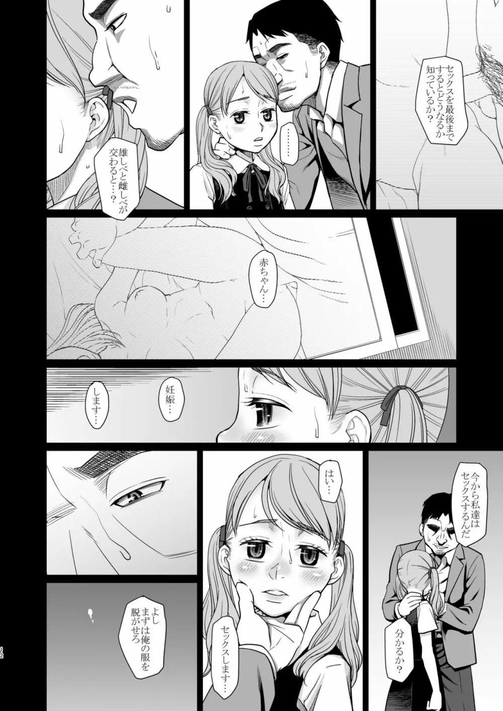 SavoureuxOuef2 Page.13