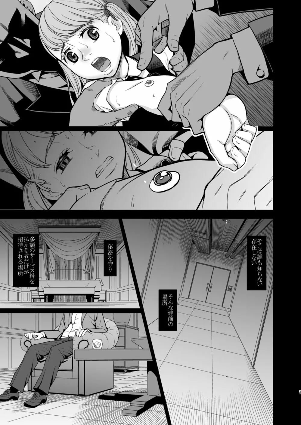 SavoureuxOuef2 Page.4