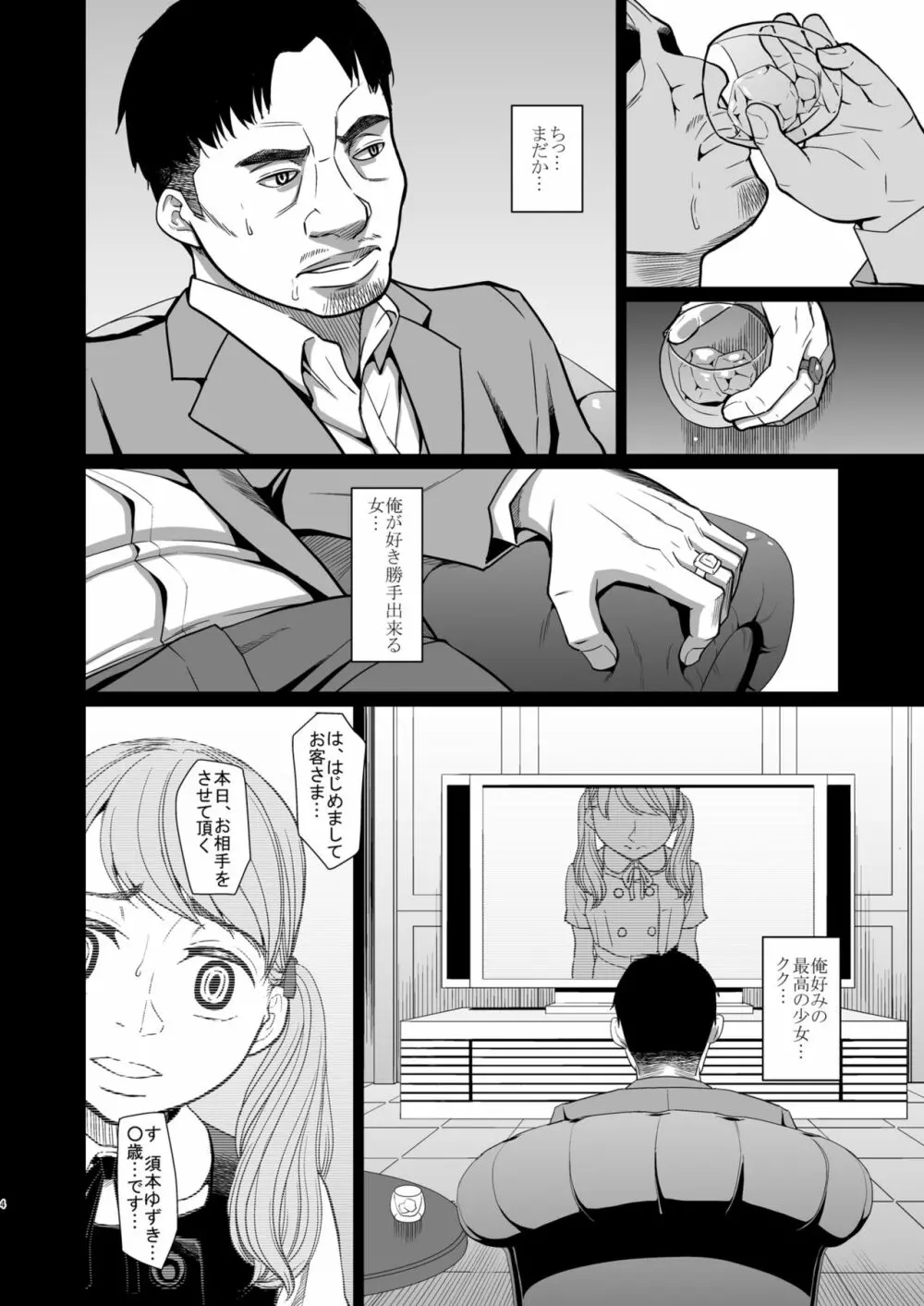 SavoureuxOuef2 Page.5