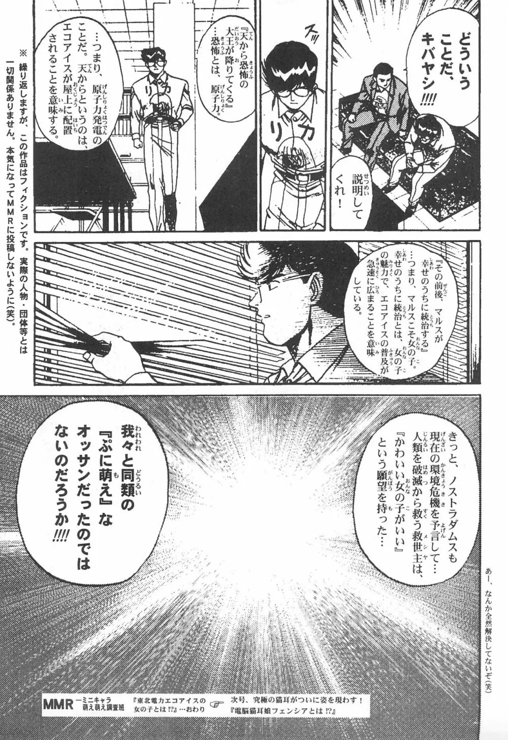閃虹丸作品集 Vol.1 Page.35