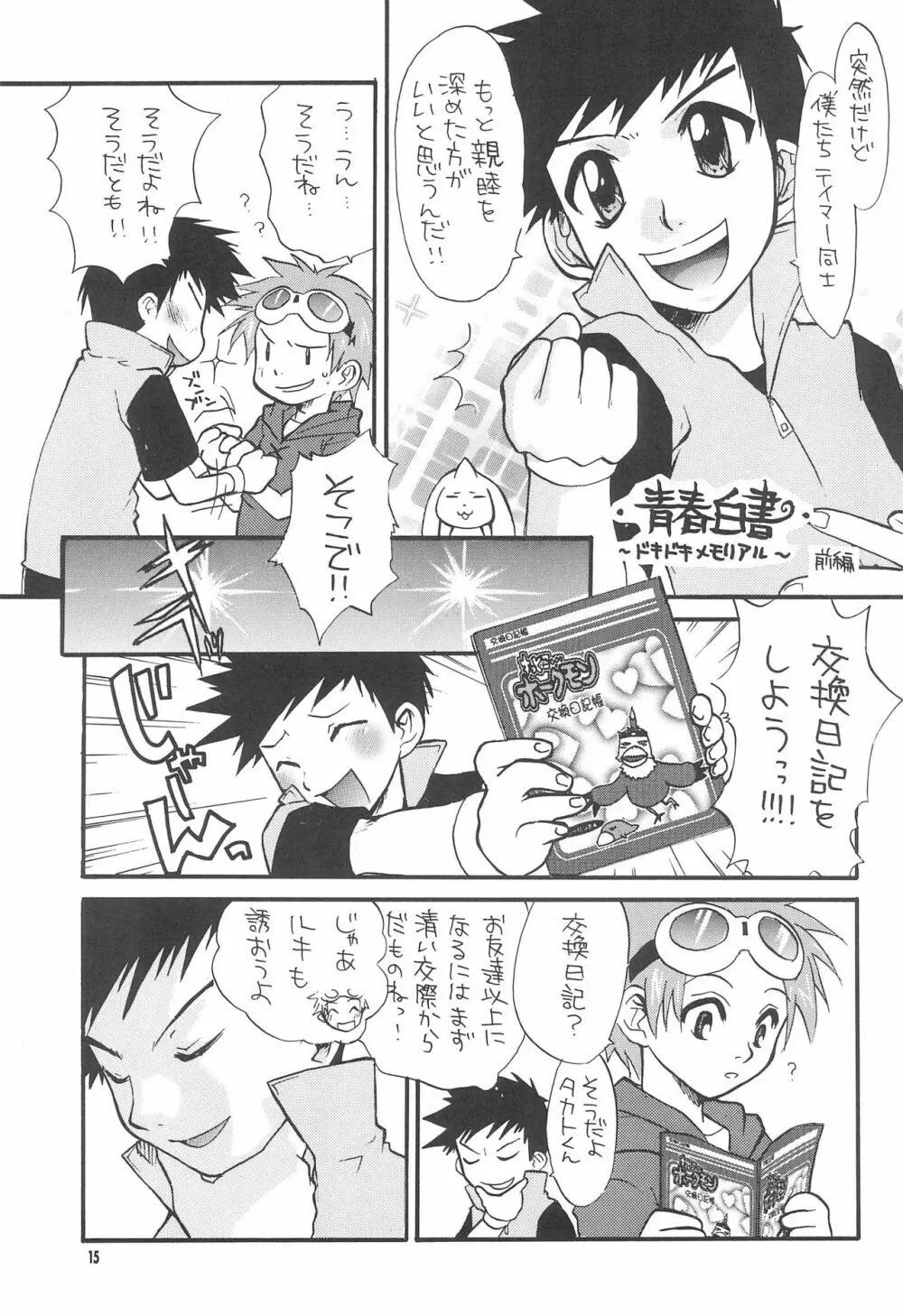 李的無問題 Page.17