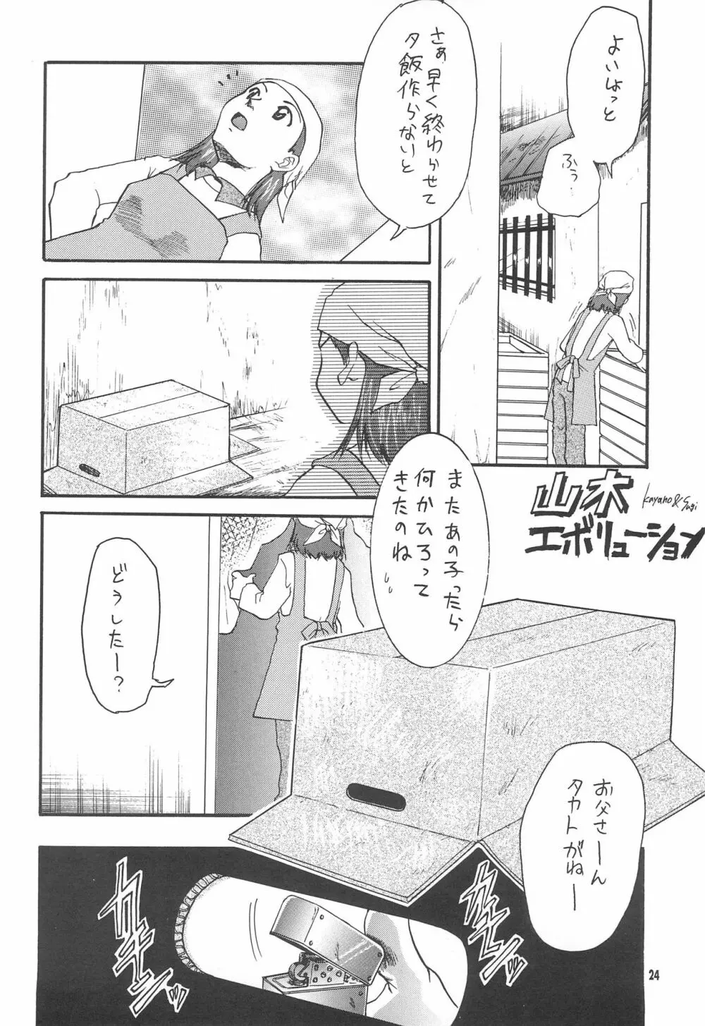 李的無問題 Page.26