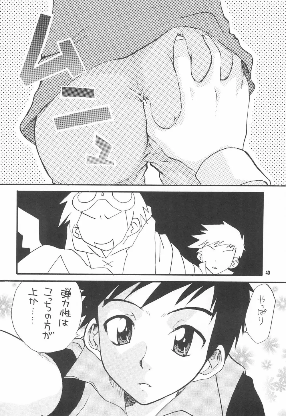 李的無問題 Page.42