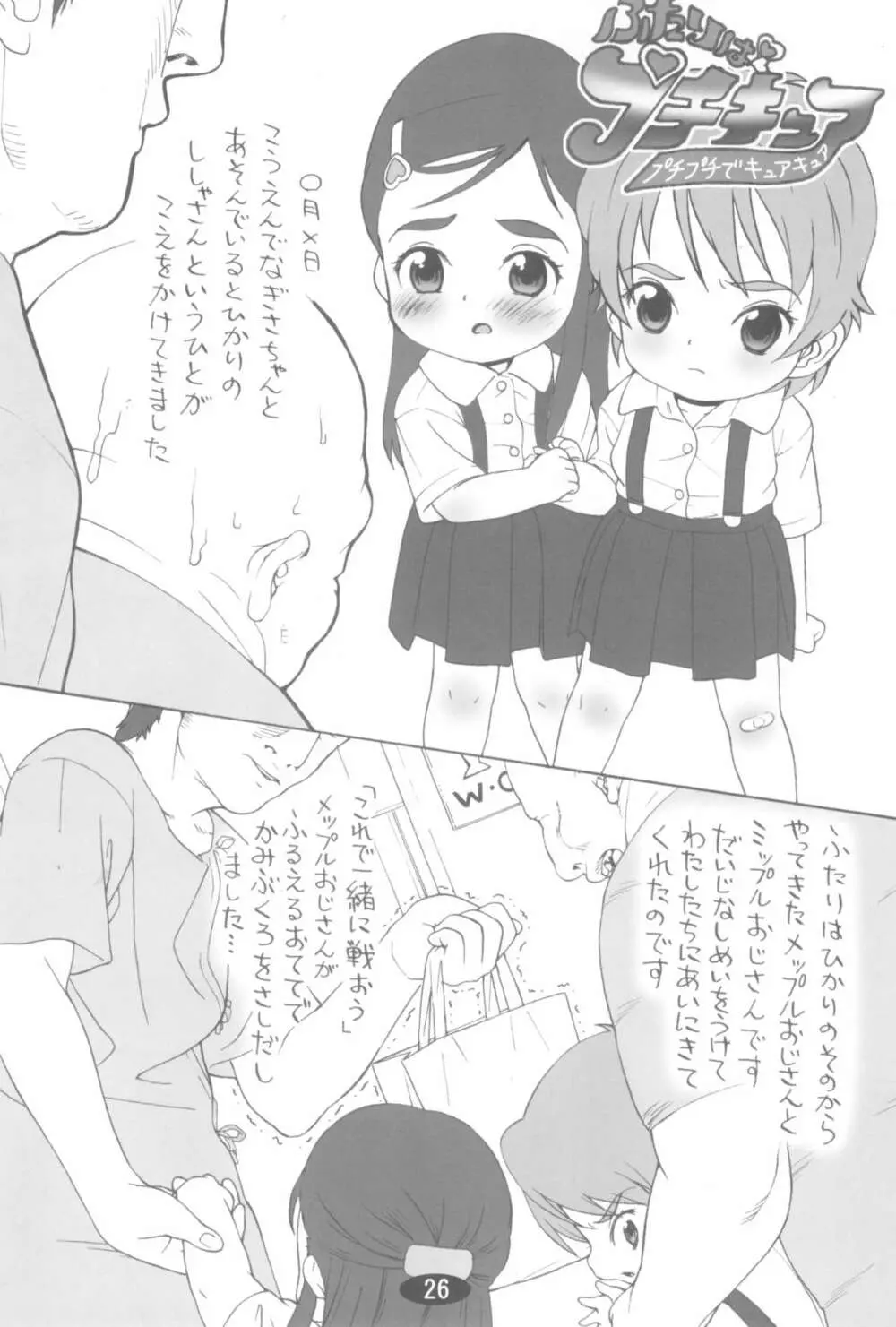 黒娘 Page.26