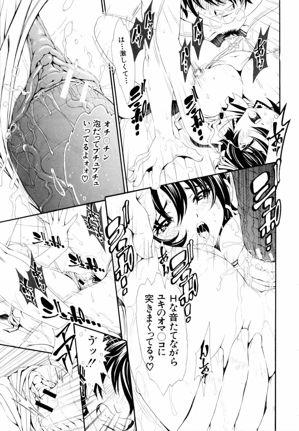 少女孵化 Page.146