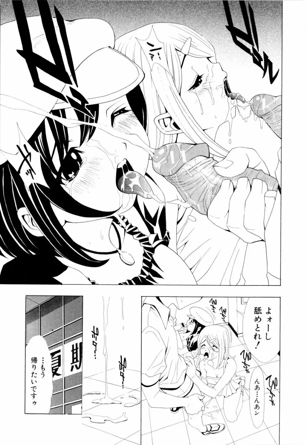 少女孵化 Page.168