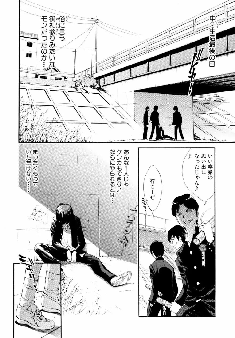 少女孵化 Page.177