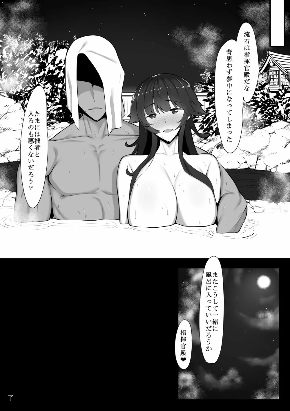 高雄さん本。 Page.25