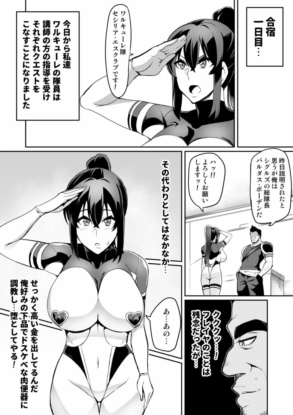 討魔戦姫セシリア 10-14 Page.17