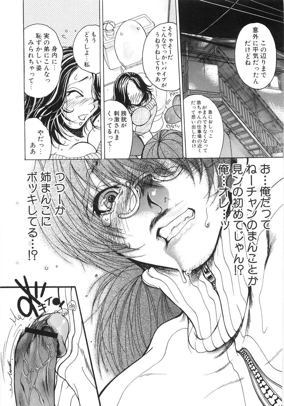 もえでこ Page.21