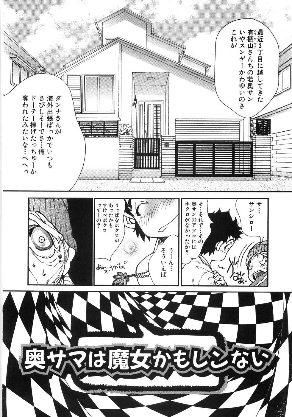 もえでこ Page.210