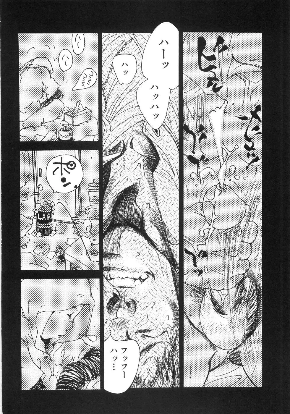 もえでこ Page.40