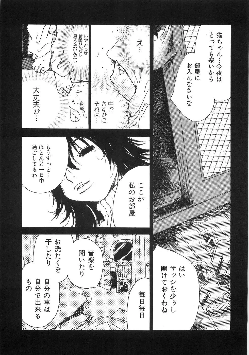 もえでこ Page.45