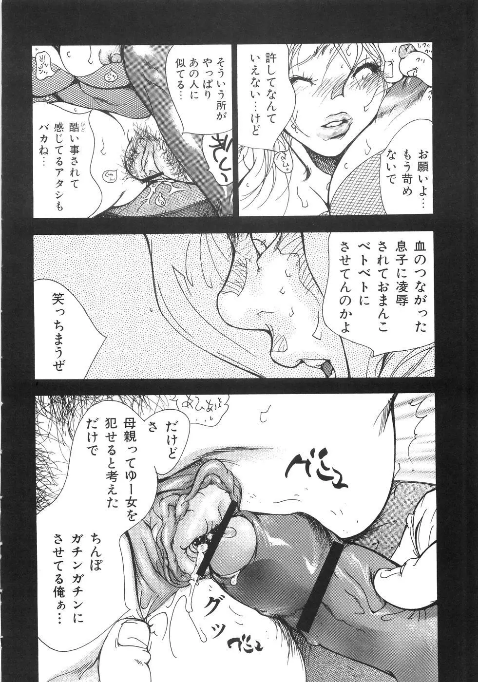 もえでこ Page.60