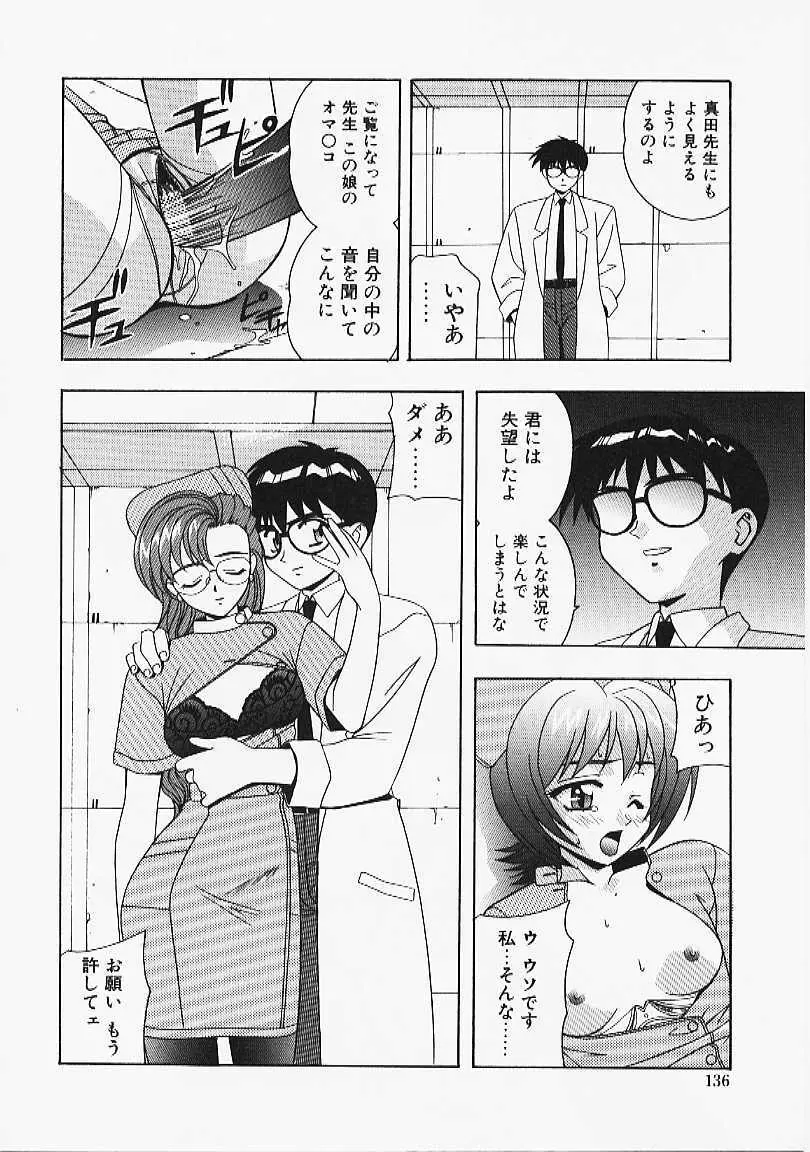 艶結び Page.134